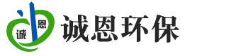泊头市诚恩环保机械有限公司